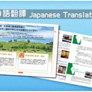 日文即時傳譯