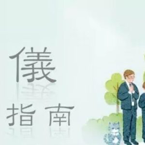 殯儀服務